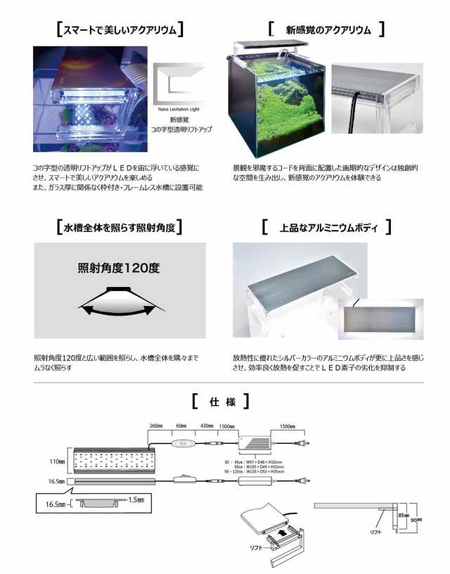 ゼンスイ ナノ レビル(nano LeviL) 水草育成用 ホワイト 300