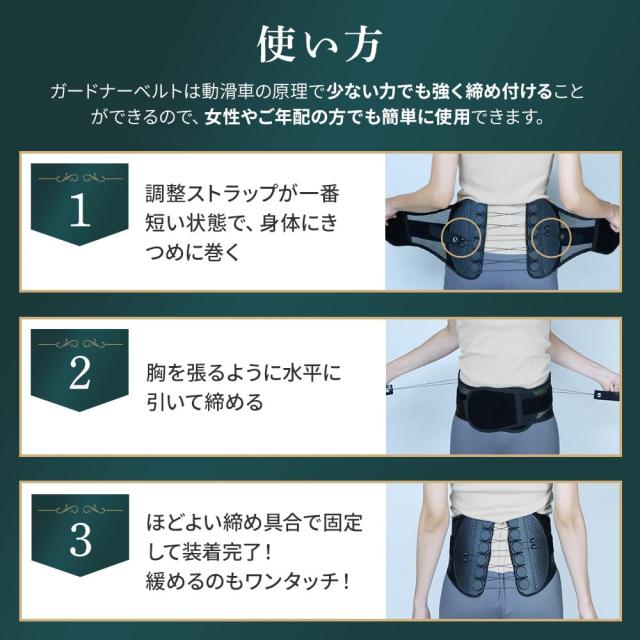 ガードナーベルト 正規品 男女兼用 腰 サポーター コルセット ガードナーベルト 正規品 男女兼用 腰 サポーター コルセット