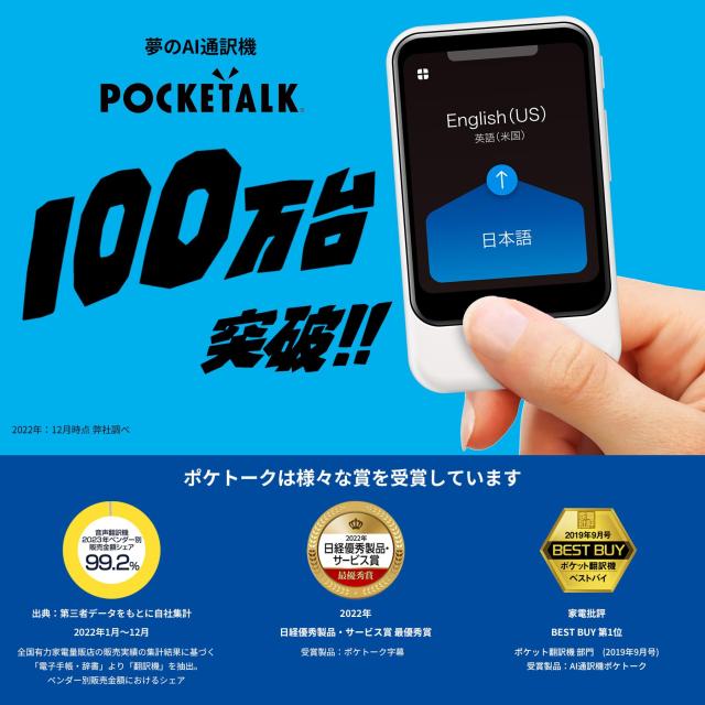 POCKETALK ポケトークS ピンクゴールド 通信2年＋延長保証付