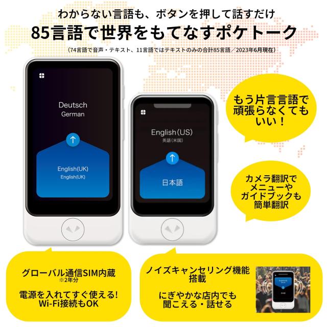 POCKETALK ポケトークS ピンクゴールド 通信2年＋延長保証付