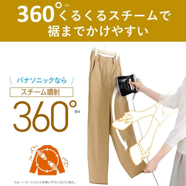 パナソニック 衣類スチーマー スチームアイロン 360°スチームモデル 立ち上がり23秒 ブラック NI-FS560-K_2