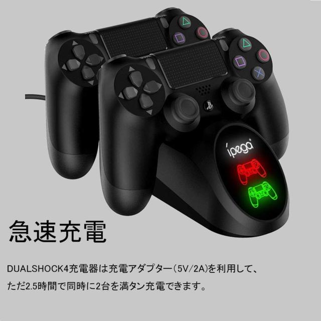 Chayoo PS4 コントローラー 充電器 DUALSHOCK4 充電 スタンド LED指示
