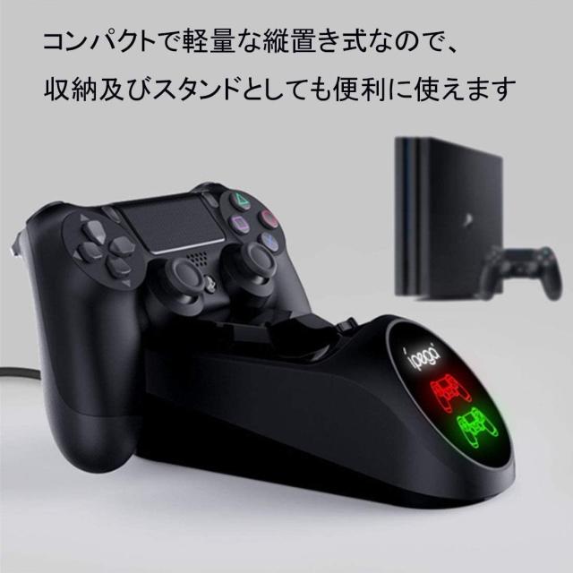Chayoo PS4 コントローラー 充電器 DUALSHOCK4 充電 スタンド LED指示