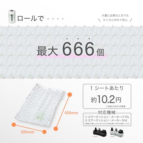 アスカ(Aska) エアークッションフィルム バブル ACB4330_3