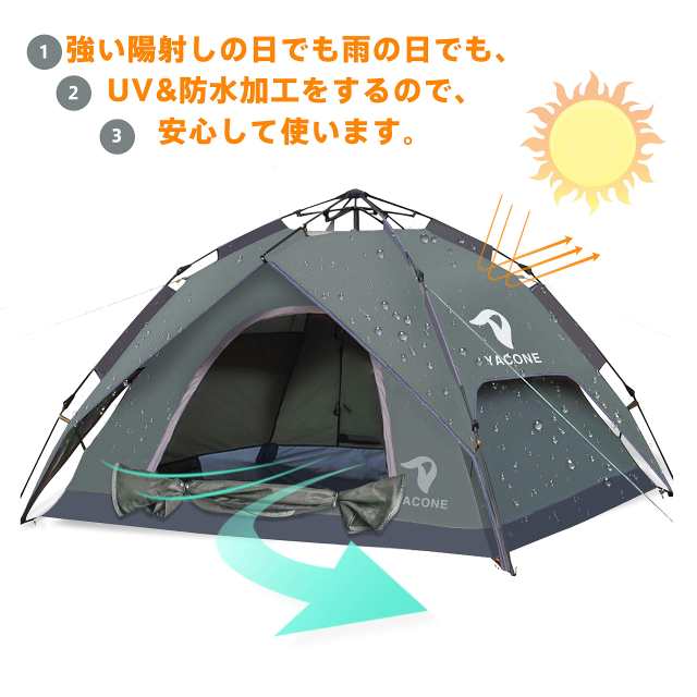 YACONE テント ワンタッチテント 4人用 2WAY テント 二重層 設営簡単 uvカット加工 ワンタッチ キャンプ アウトドア 防風 防災用  耐水圧3の通販はau PAY マーケット - animalshop au PAY マーケット店 | au PAY マーケット－通販サイト