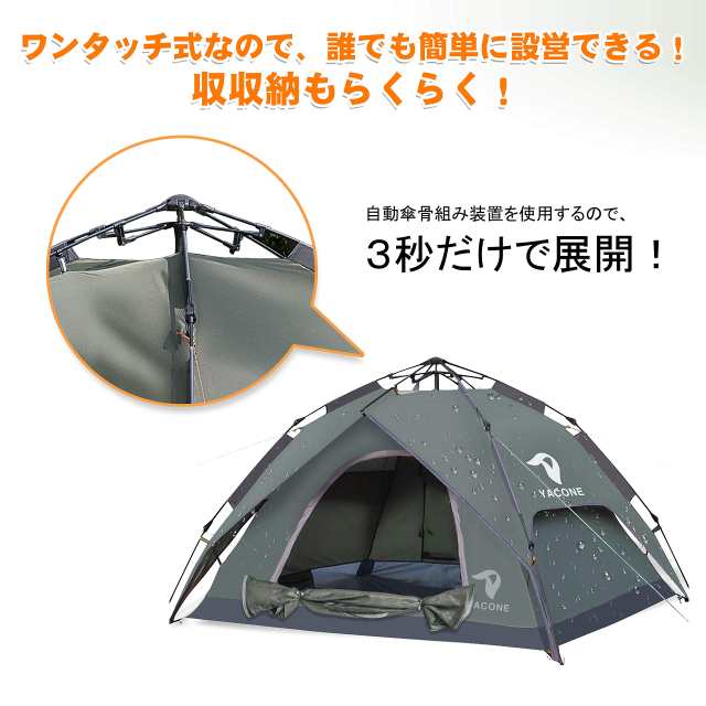 YACONE テント ワンタッチテント 4人用 2WAY テント 二重層 設営簡単 uvカット加工 ワンタッチ キャンプ アウトドア 防風 防災用  耐水圧3の通販はau PAY マーケット - animalshop au PAY マーケット店 | au PAY マーケット－通販サイト