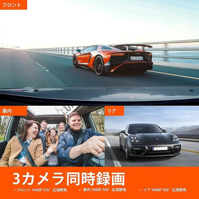 4K録画 3カメラ ドライブレコーダー VANTRUE N4 ドラレコ 前後
