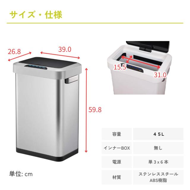 未使用 EKO自動センサー付 ゴミ箱 45L EK9262P-45L ホワイト EKO ホライゾン センサービン 45L 電池式 イーケーオー シルバー
