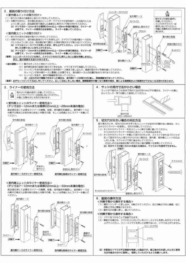 ミワロック MIWA (美和) 取替引戸錠 PSSL09-1LS ディンプルキー5本付 引き違い ブロンズ色(CB)