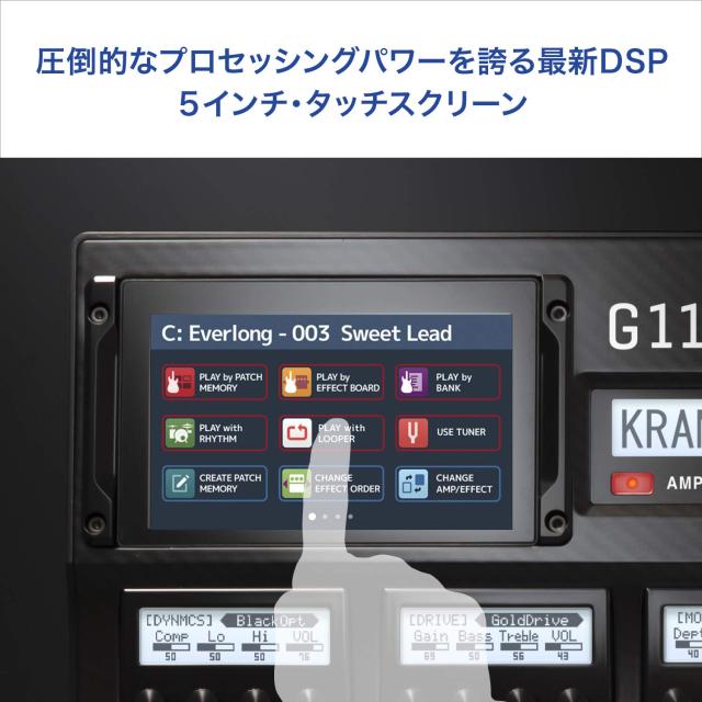 ZOOM ズーム ギター用エフェクター/IRローダー機能搭載 タッチパネル対応 フラッグシップモデル【メーカー3年延長保証付】 G11_1