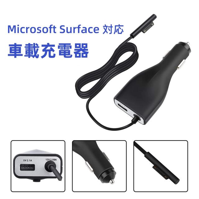 Microsoft Surface Pro 7/6/5/4/3 X用車載充電器「Sisyphy一年間品質 