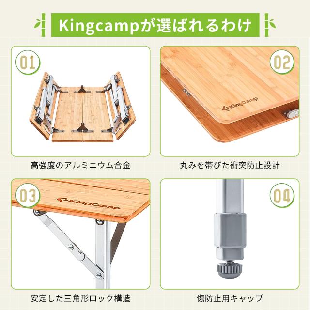 KingCamp キャンプ テーブル 折りたたみ バンブーテーブル アウトドア
