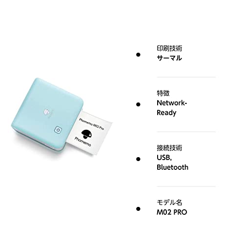 Phomemo M02 PRO 300DPI フォトプリター ミニ サーマルプリンター モバイルプリンター サーマルプリンター ポータブル式 フォトプリンタ_9