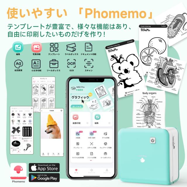 Phomemo M02 PRO 300DPI フォトプリター ミニ サーマルプリンター モバイルプリンター サーマルプリンター ポータブル式 フォトプリンタ_2