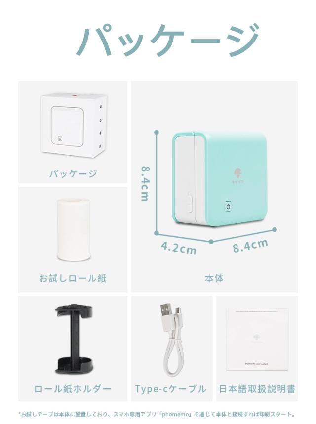 Phomemo M02 PRO 300DPI フォトプリター ミニ サーマルプリンター モバイルプリンター サーマルプリンター ポータブル式 フォトプリンタ_7