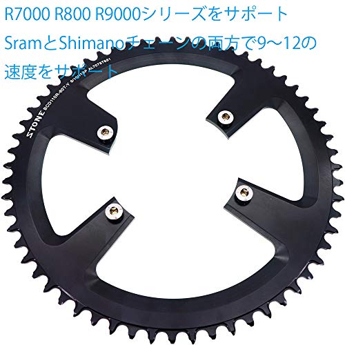 ストーンラウンドチェーンリング110BCD R7000 R8000 R9100ナロー