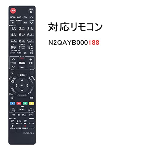リモコン N2QAYB000188 パナソニック Panasonic ブルーレイディスク レコーダー DMR-BW900 DMR-BW800 DMR-BW700 DMR-BW500 DMR-BR500