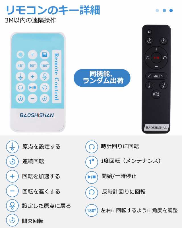 BAOSHISHAN 回転台 電動回転台 電動ターンテーブル ？影用 知能ターンテーブル 42cm100kg 遠隔操作 スムーズに回転 回転のスピード、方向の通販はau  PAY マーケット - ks-shop2 | au PAY マーケット－通販サイト