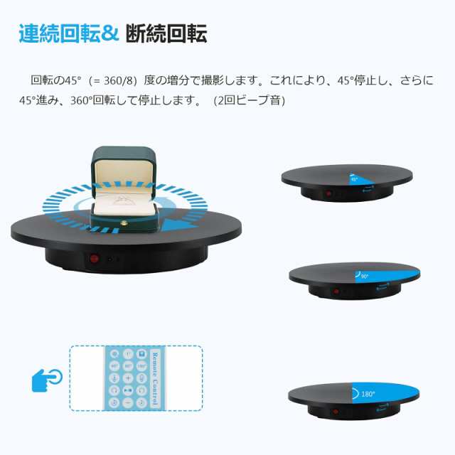 BAOSHISHAN 回転台 電動回転台 電動ターンテーブル ？影用 42cm100kg 知能ターンテーブル 遠隔操作 スムーズに回転 回転のスピード、 方向の通販はau PAY マーケット - なんでん屋 au PAY マーケット店 | au PAY マーケット－通販サイト