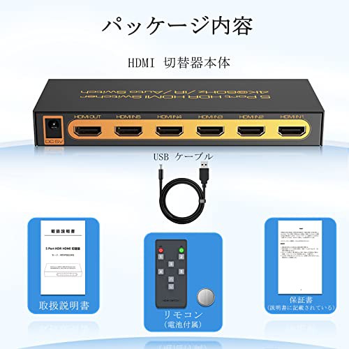 HDMI2.0切替器 5入力1出力【PS5/PS4/Nintendo Switch動作確認済み ...