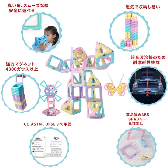 MAGBLOCK 70ピース マグネットブロック 磁石ブロック マグネット 