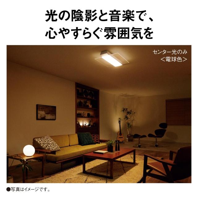 パナソニック Bluetoothスピーカー搭載 LEDシーリングライト AIR PANEL 