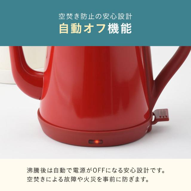 BRUNO ブルーノ ケトル 電気 電気ケトル 最大容量 1.0L 自動電源オフ 空焚き防止 一人暮らし かわいい ステンレスデイリーケトル ホワイ