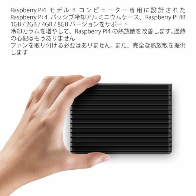 GeeekPi Raspberry Pi4アルミニウムケースRaspberryPi 4Bパッシブ冷却