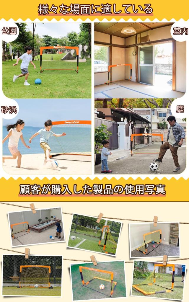Dimples Excel サッカーゴール 折りたたみ ポータブルサッカーゴール 