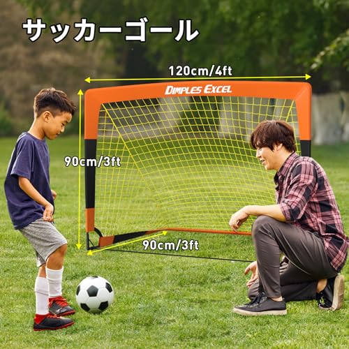 Dimples Excel サッカーゴール 折りたたみ ポータブルサッカーゴール 