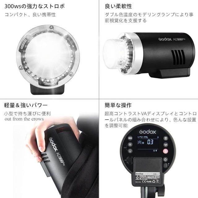 Godox AD300Pro ストロボ 本体と付属品 Amazon | 【Godox正規代理店】GODOX AD300Pro フラッシュ