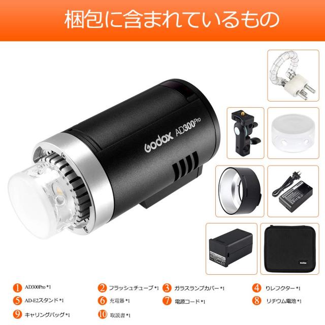 Godox正規代理＆日本語取説書】GODOX AD300Pro モノブロック