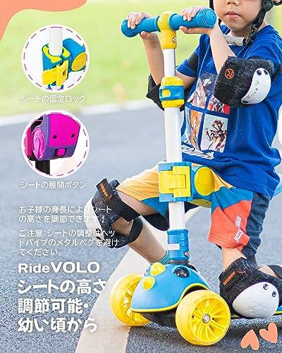 キックスクーター 子供用 RideVOLO キックボード 2way三輪車 三段階高さ調整 62/74/81cm 光るLEDタイヤ 折り畳み式 シート高さ調節可能_2