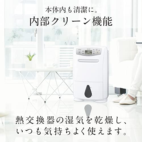三菱電機 衣類乾燥除湿機 サラリPro 18L コンプレッサー式 【大容量ハイパワー】 花粉症 冬モード(室温 1℃から除湿OK) 連続排水OK 停電_8