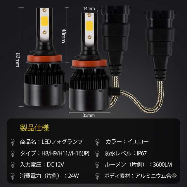 Catland LEDフォグランプ H8 H9 H11 H16 イエロー イエロー 黄色 黄 フォグ バルブ 12V 車用 LED フォグランプ/ヘッドライト  LEDバルブ Lの通販はau PAY マーケット - 良品良質SHOP au PAY マーケット店 | au PAY マーケット－通販サイト