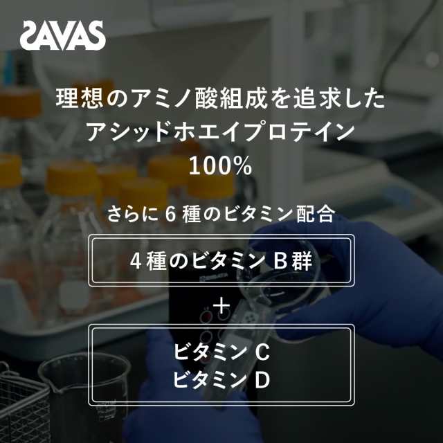 ザバス(SAVAS) アドバンストホエイプロテイン100 ココア味 1kg 明治 NEXT BODY 【Amazon.co.jp限定】の通販は