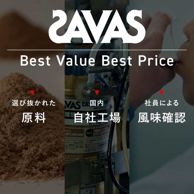 ザバス(SAVAS) アドバンストホエイプロテイン100 ココア味 1kg 明治 NEXT BODY 【Amazon.co.jp限定】の通販は