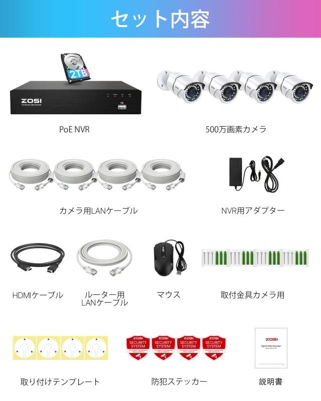 ZOSI 防犯カメラpoe 屋外 500万画素防犯カメラ監視レコーダー8台セット 屋外 有線poe防犯カメラ poe給電防犯カメラ HDD4 : ZOSI 3K 500万画素 poe防犯カメラ Aurora Lux監視カメラ