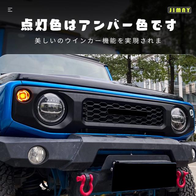 新型スズキジムニー LEDウィンカー ジムニーシエラJB64 JB74フロント 