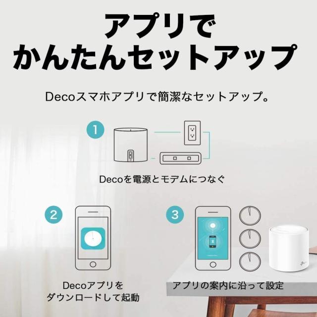 TP-Link メッシュ WiFi 6 ルーター 【 PS5 / ipad/Nintendo Switch/iPhone シリーズ メーカー動作確認済み 】 Alexa 認定製品 スマートテ_5