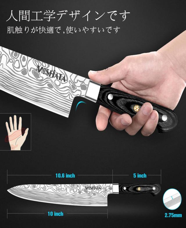 MOSFiATA 10インチ シェフナイフ 超鋭い 包丁セット ？ギフトボックス入り ドイツ製高炭素ステンレススチール EN.4116 専門キッチンクッキの通販は