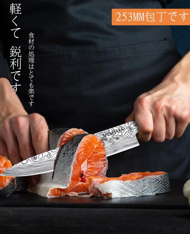 MOSFiATA 10インチ シェフナイフ 超鋭い 包丁セット ？ギフトボックス入り ドイツ製高炭素ステンレススチール EN.4116 専門キッチンクッキの通販は