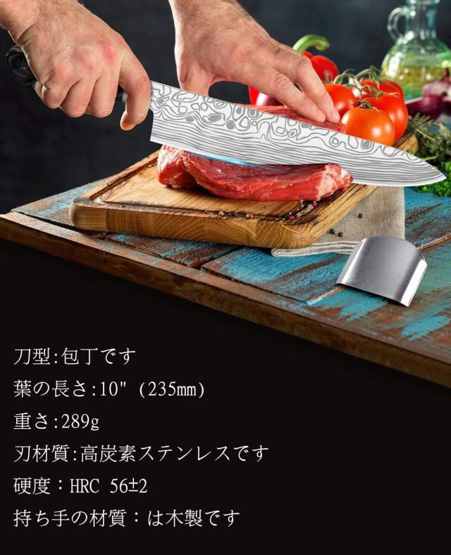 MOSFiATA 10インチ シェフナイフ 超鋭い 包丁セット ？ギフトボックス入り ドイツ製高炭素ステンレススチール EN.4116 専門キッチンクッキの通販は