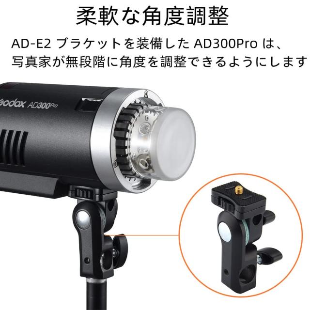 【Godox正規代理】Godox AD300Pro フラッシュストロボ 300Ws 5600K 2.4GTTL 1/8000s 高速同期 0.01〜1.5s リサイクル時間 320回フルパワー