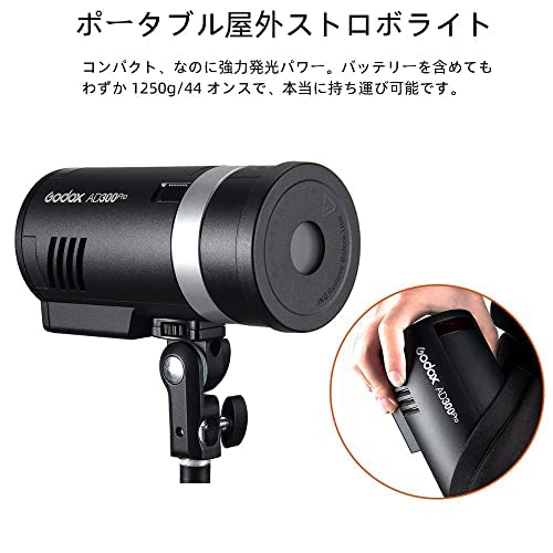 【Godox正規代理】Godox AD300Pro フラッシュストロボ 300Ws 5600K 2.4GTTL 1/8000s 高速同期 0.01〜1.5s リサイクル時間 320回フルパワー