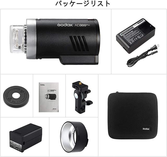 【Godox正規代理】Godox AD300Pro フラッシュストロボ 300Ws 5600K 2.4GTTL 1/8000s 高速同期 0.01〜1.5s リサイクル時間 320回フルパワー