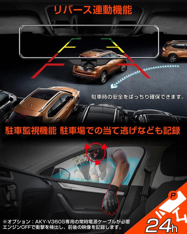 AKEEYO 360°カメラ 全方位録画 ドライブレコーダー ミラー型 12インチ 