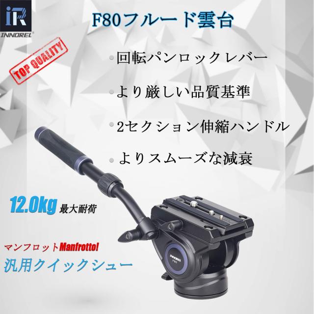 INNOREL フルード ビデオ雲台 2WAY フルード ダイカスト加工 アルミ合金 三脚 一脚 流体 ヘッド 2段ハンドル 長さ調整 24−41CM 撮影機 INNOREL フルード ビデオ雲台 2WAY フルード ダイカスト加工 アルミ合金 三脚 一脚 流体 ヘッド 2段ハンドル 長さ調整 24−41CM 撮影機