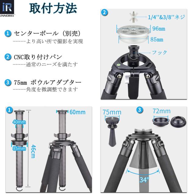 INNOREL カーボン 超大型 三脚 カメラ ナットロック式 耐荷重 40KG 四段伸縮 11-200CM 360° パノラマ 40/36/32/29MM パイプ径 75MM ボウ