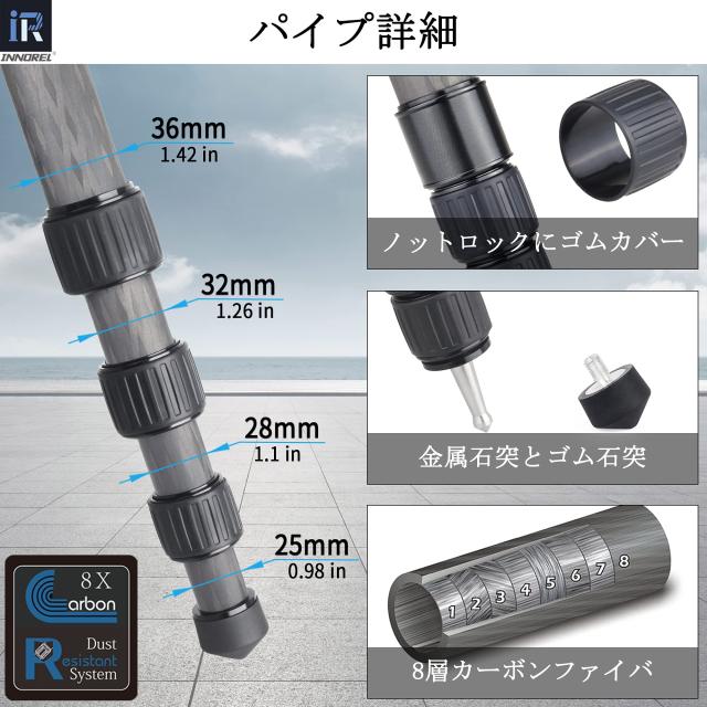 INNOREL カーボン 三脚 カメラ 36MM パイプ径 ナットロック式 耐荷重 25KG 四段 伸縮 13.5-160CM 360° パノラマ 管径 36/32/28/25MM ボ_2